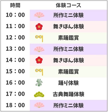 コース時間割